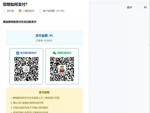 WeChatAlipay 微信/支付宝扫码支付