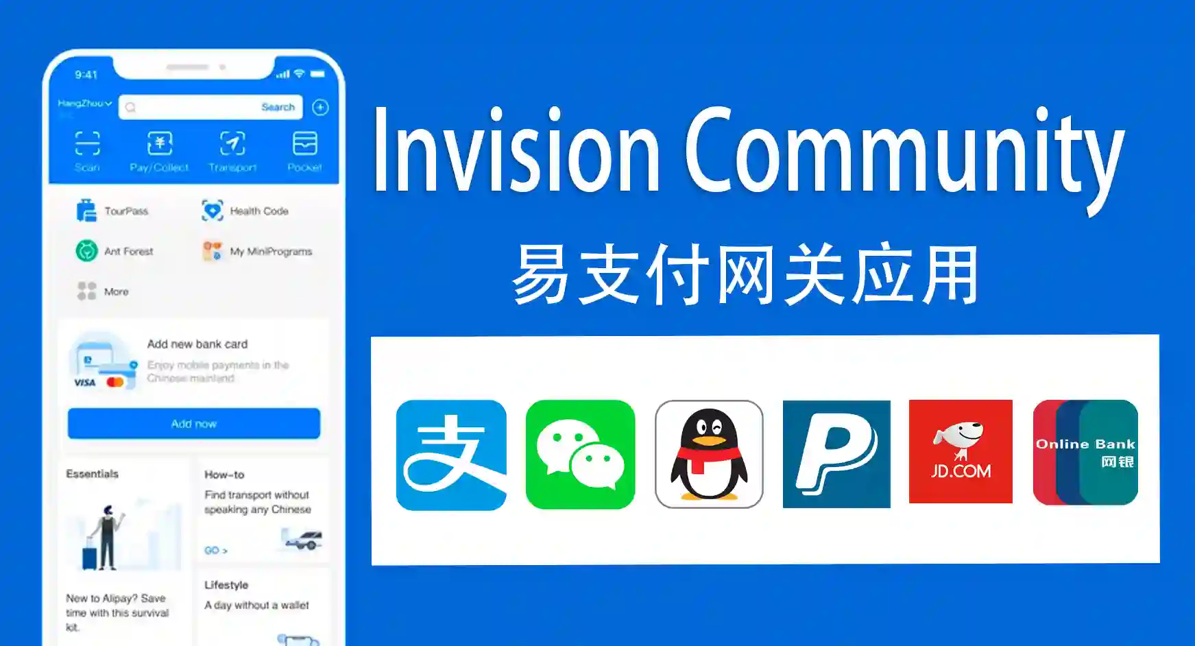 IPS-CHPAY 易支付 网关应用